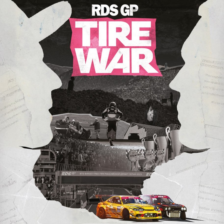 RDS GP: Tire War